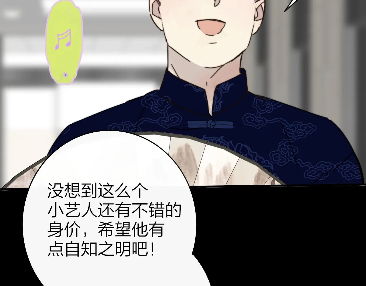 第19话 引火上身 第107页