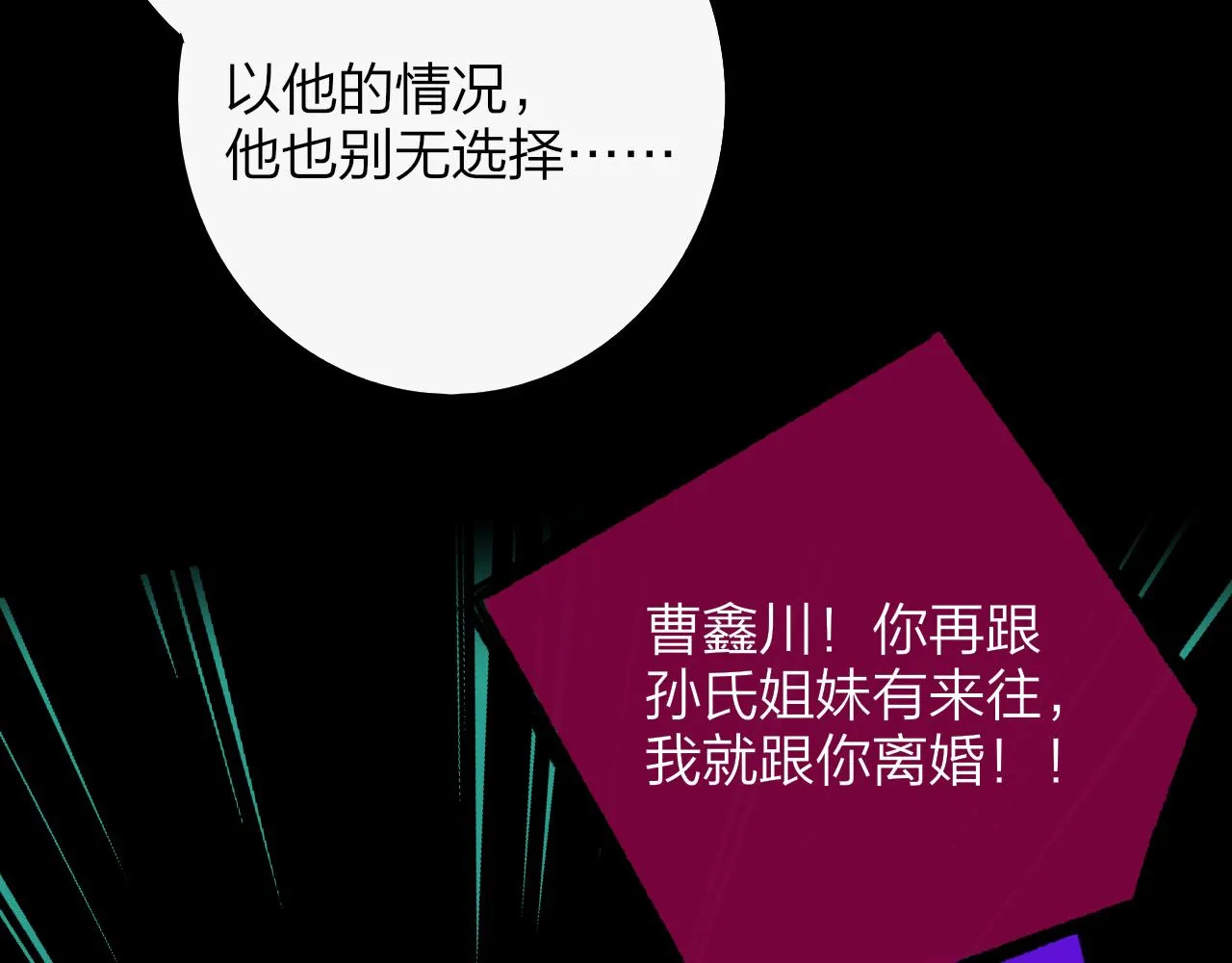 第19话 引火上身 第108页