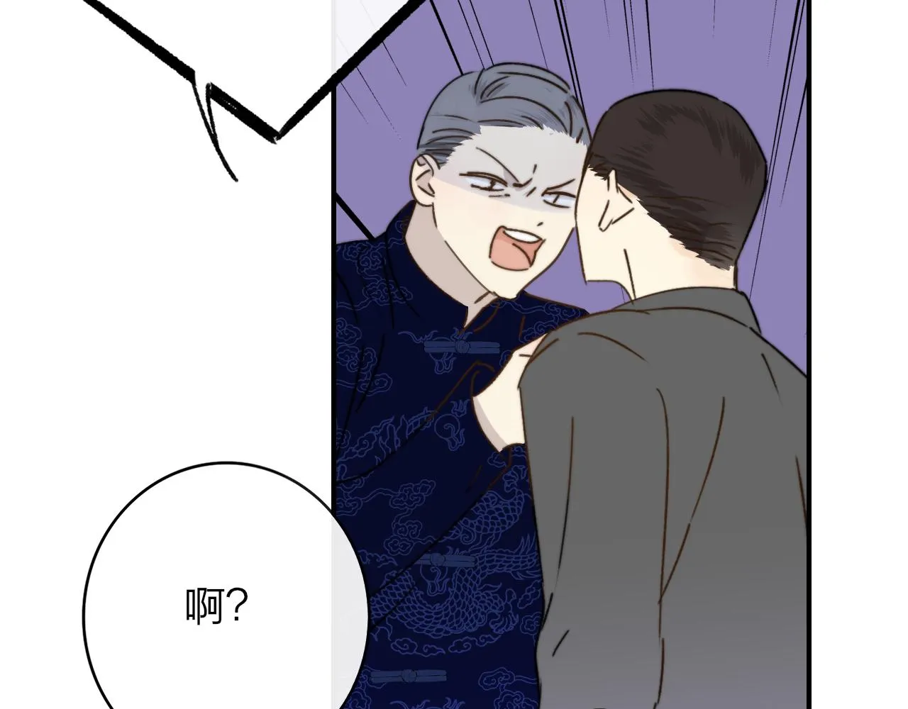 第19话 引火上身 第113页