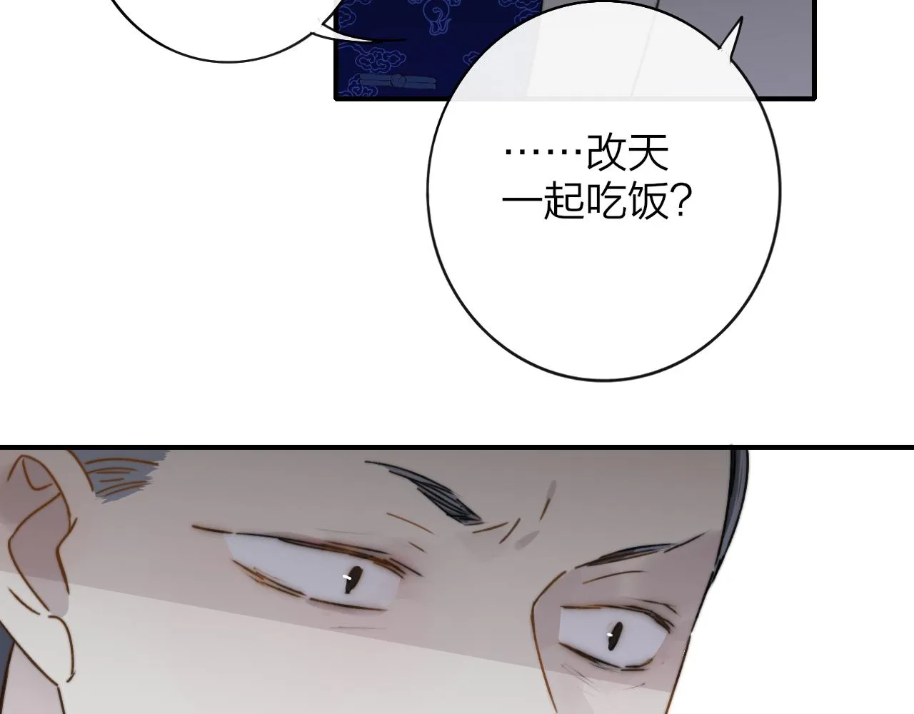 第19话 引火上身 第114页