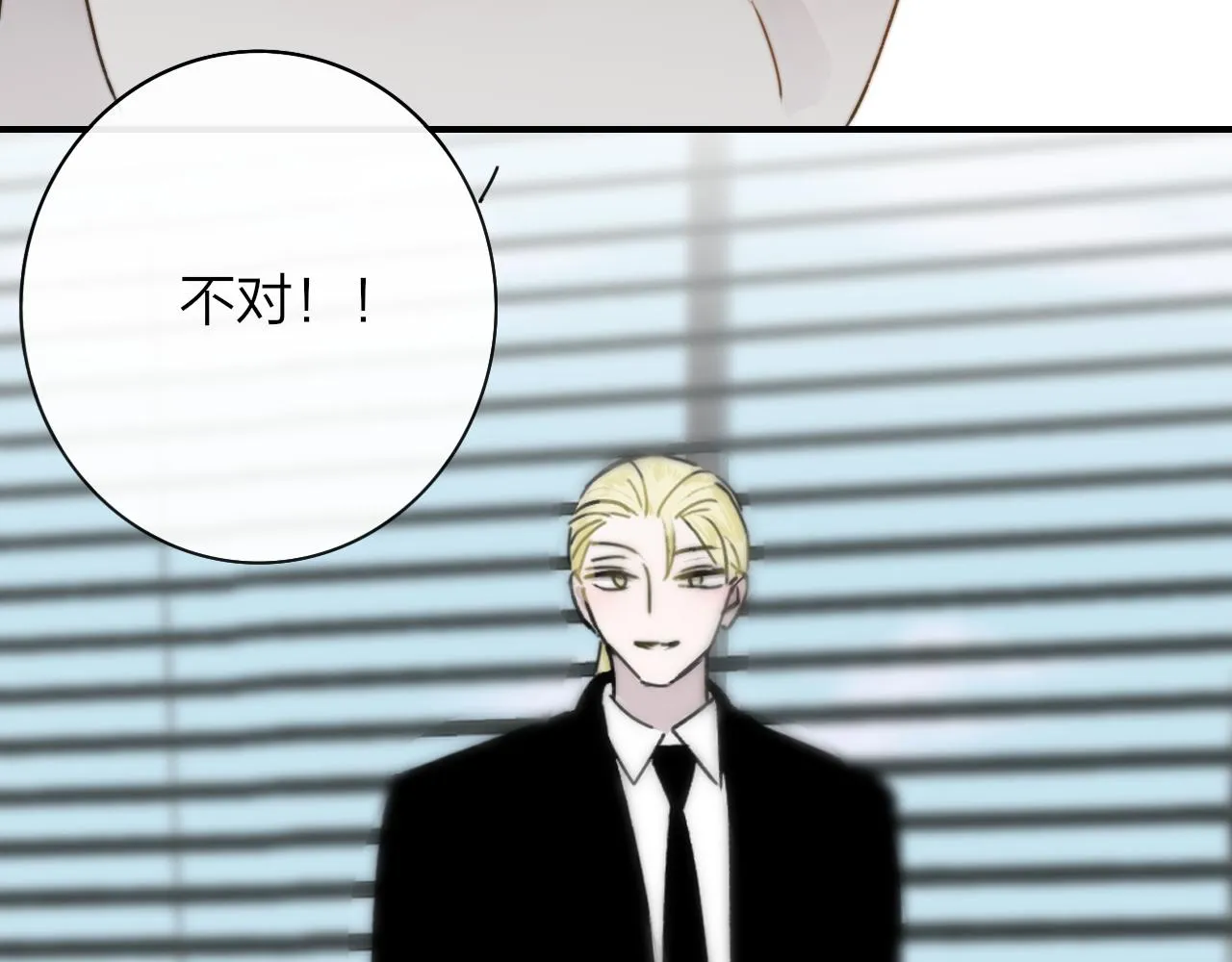 第19话 引火上身 第115页