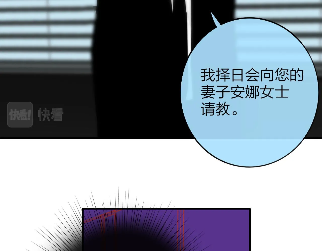 第19话 引火上身 第116页