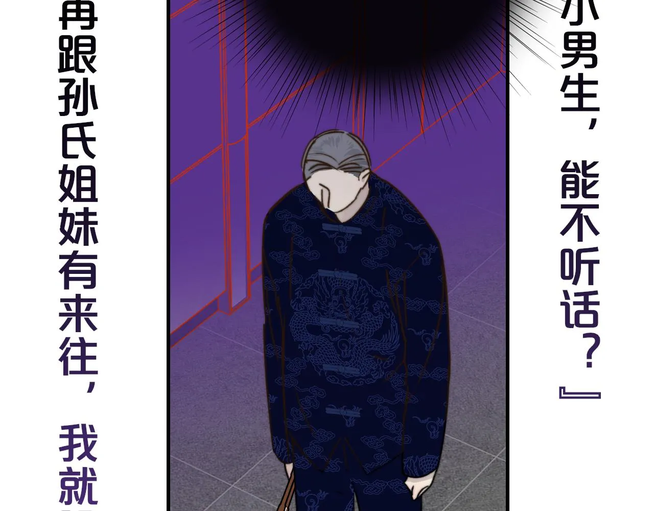 第19话 引火上身 第118页