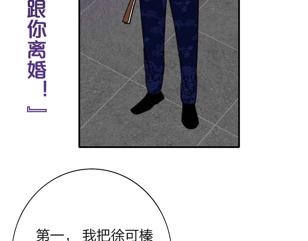 第19话 引火上身 第119页