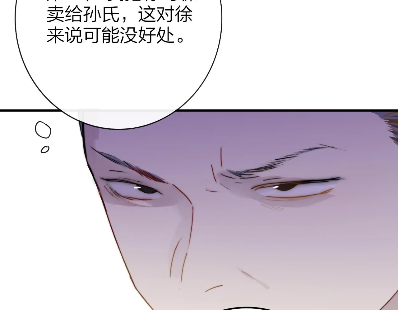 第19话 引火上身 第120页