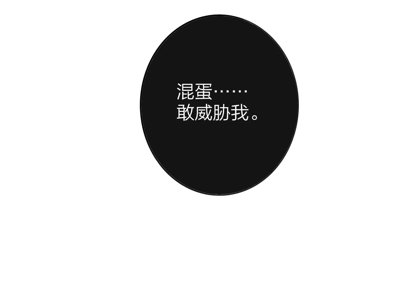 第19话 引火上身 第124页