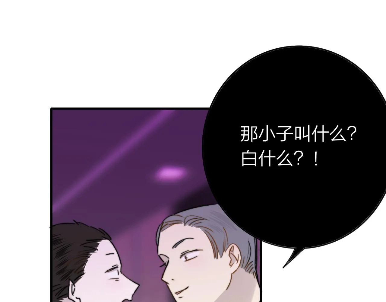 第19话 引火上身 第125页
