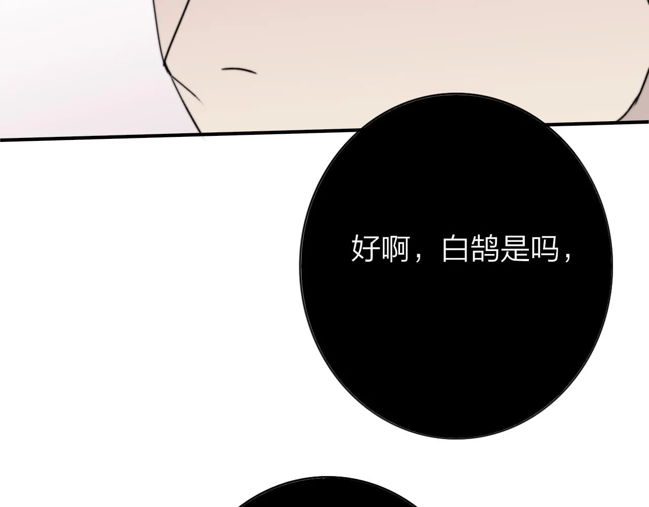 第19话 引火上身 第128页