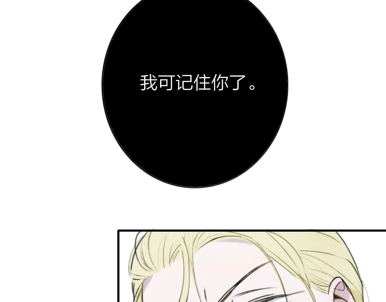 第19话 引火上身 第129页