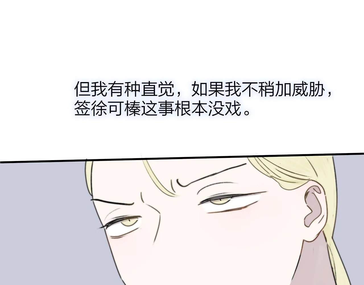 第19话 引火上身 第133页