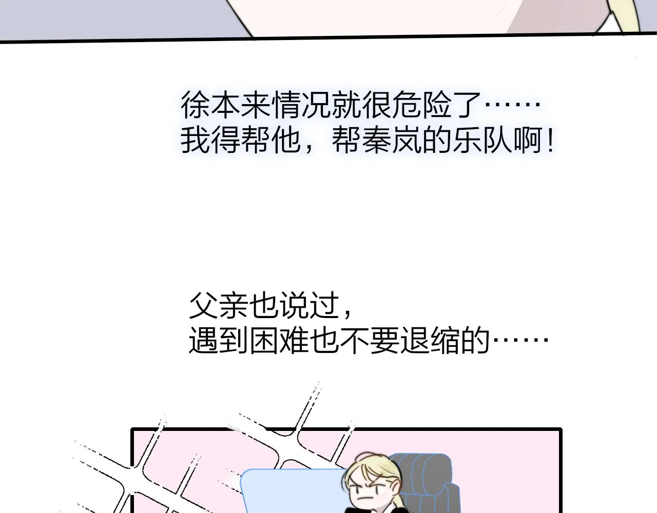 第19话 引火上身 第134页