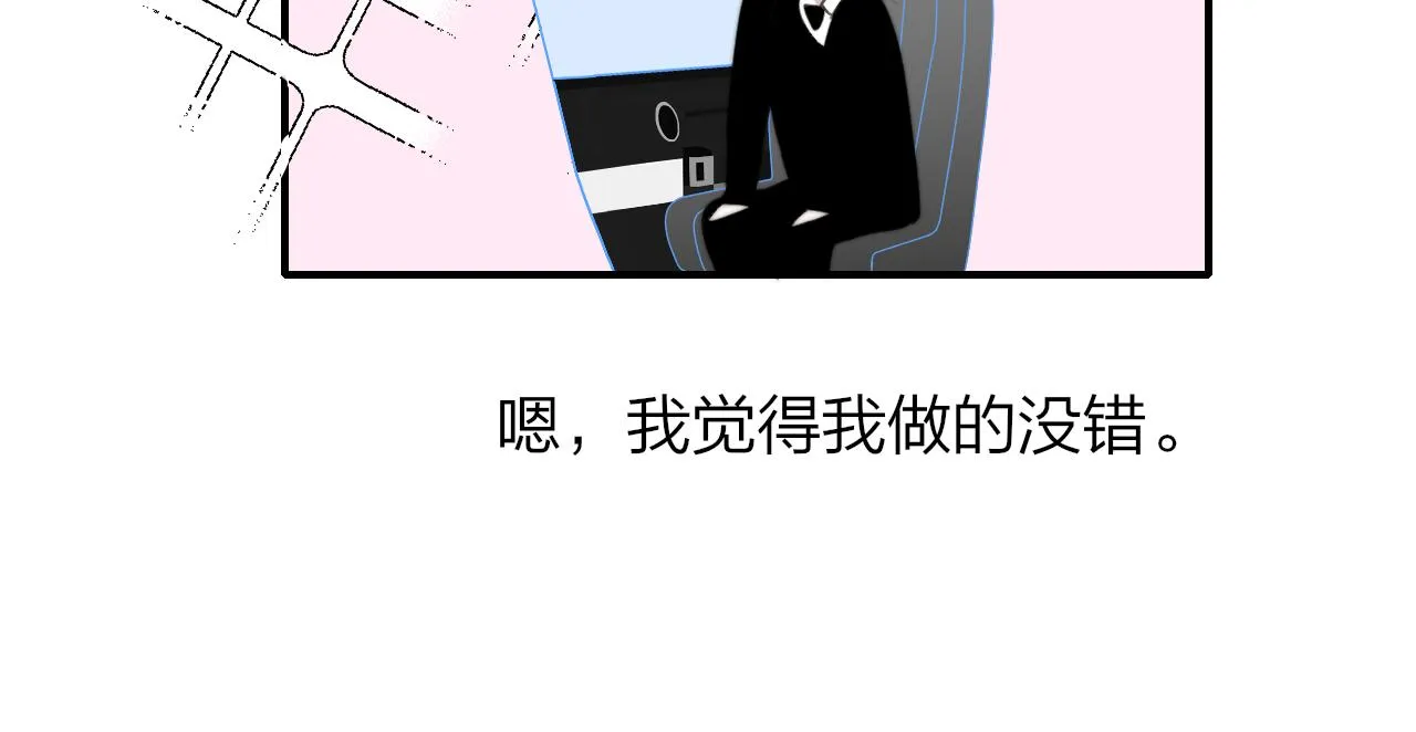 第19话 引火上身 第135页