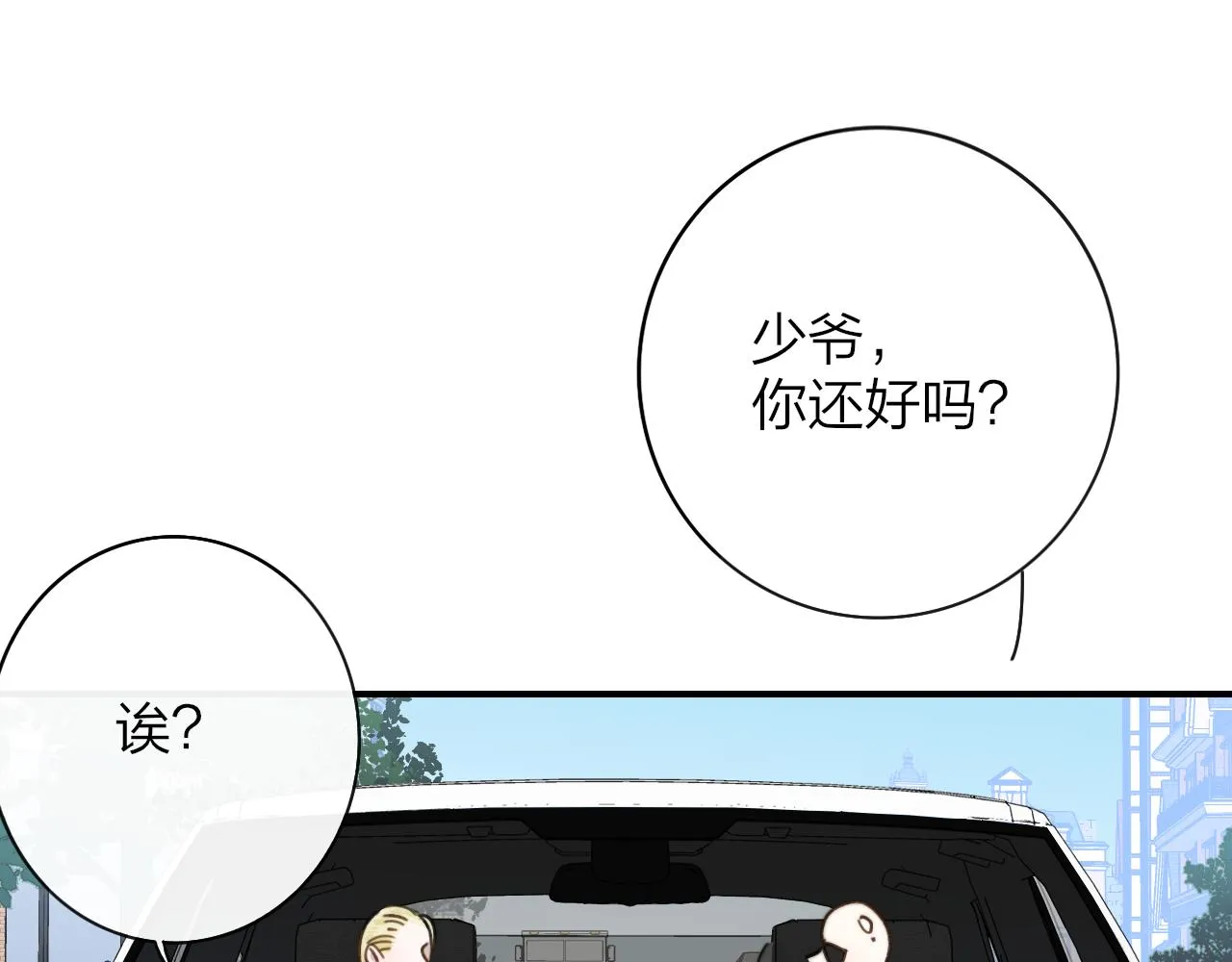 第19话 引火上身 第136页