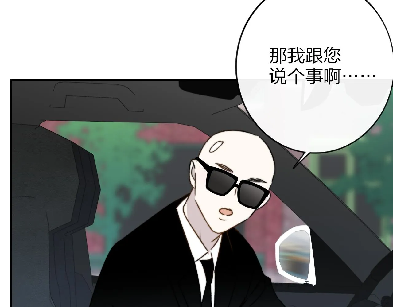第19话 引火上身 第138页