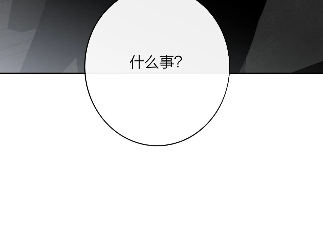 第19话 引火上身 第141页