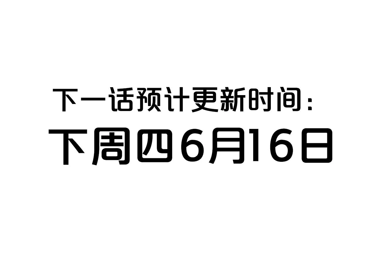 第19话 引火上身 第143页