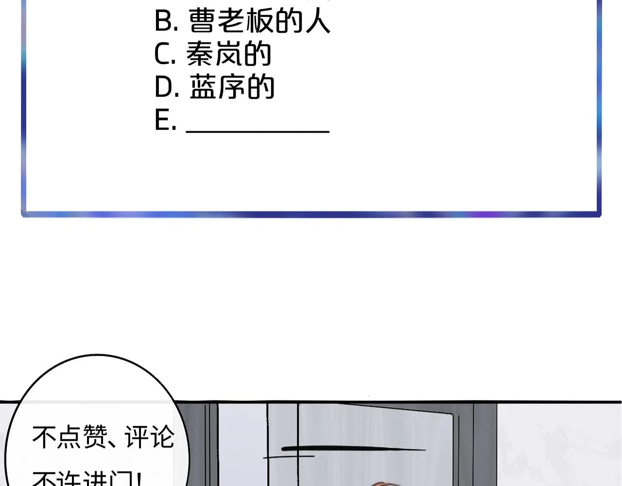 第19话 引火上身 第146页