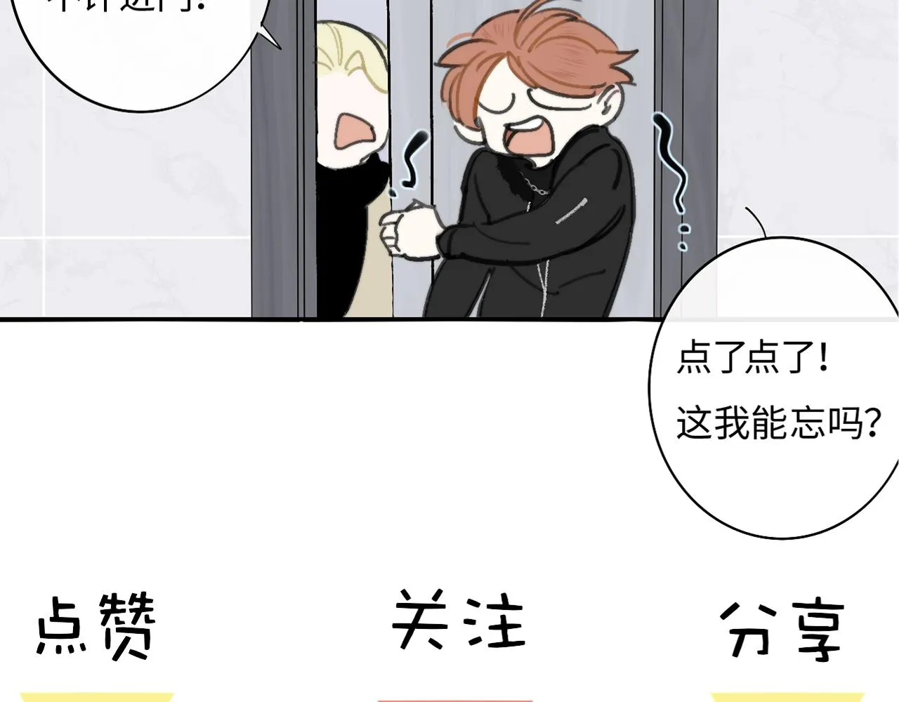 第19话 引火上身 第147页