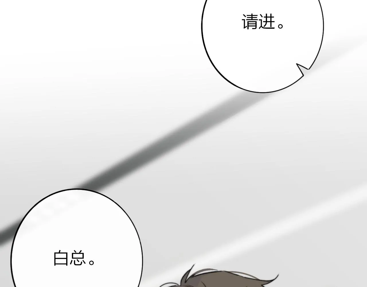 第17话 走向黑暗之中 第4页