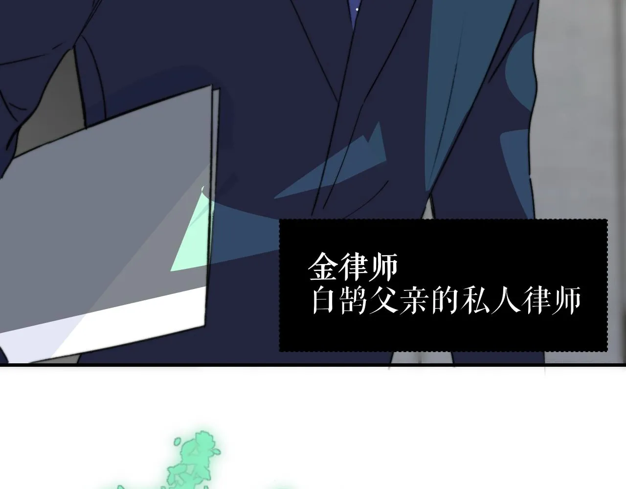第17话 走向黑暗之中 第6页