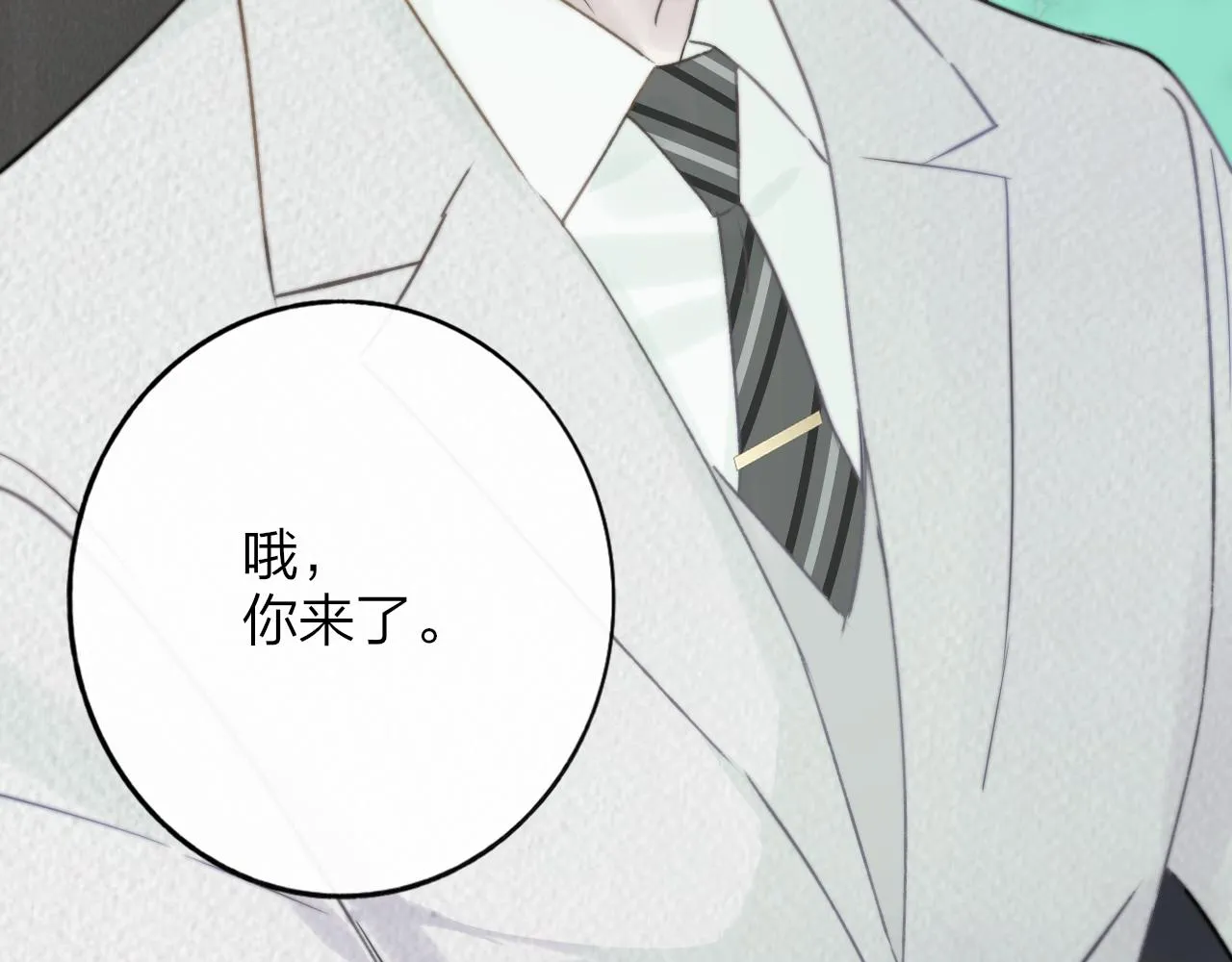 第17话 走向黑暗之中 第8页