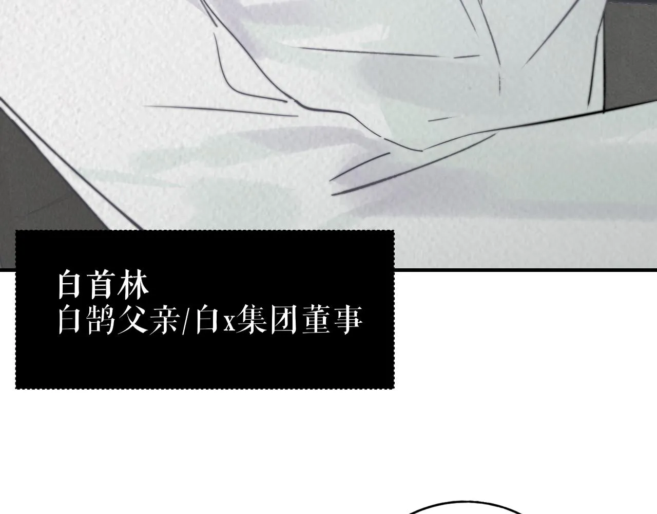 第17话 走向黑暗之中 第9页