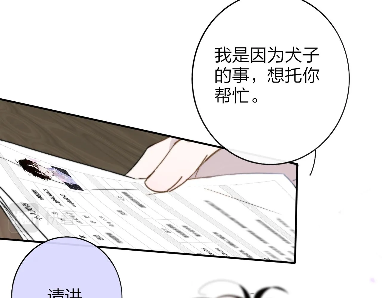 第17话 走向黑暗之中 第10页