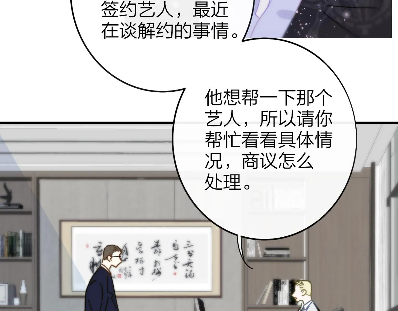 第17话 走向黑暗之中 第12页