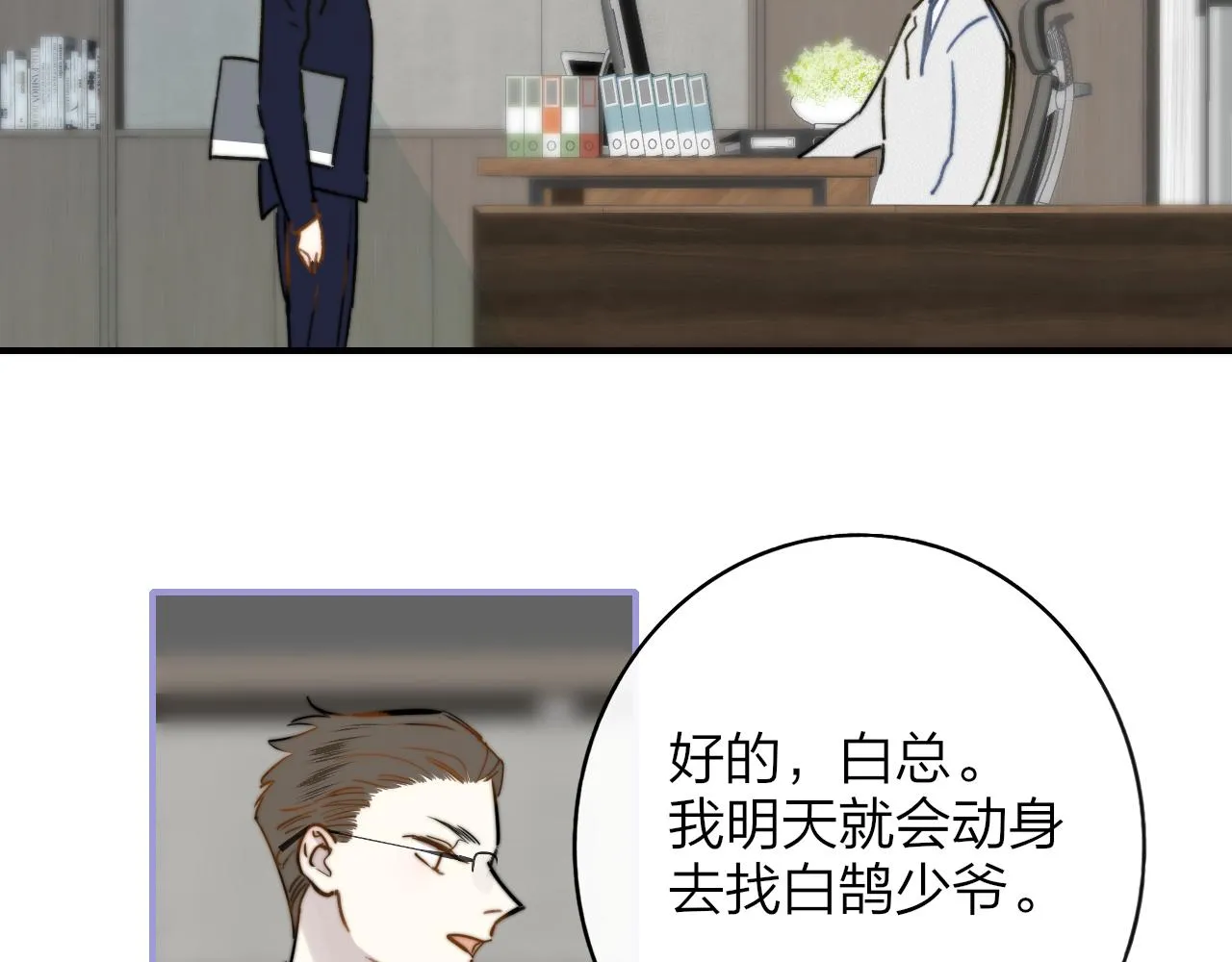 第17话 走向黑暗之中 第13页