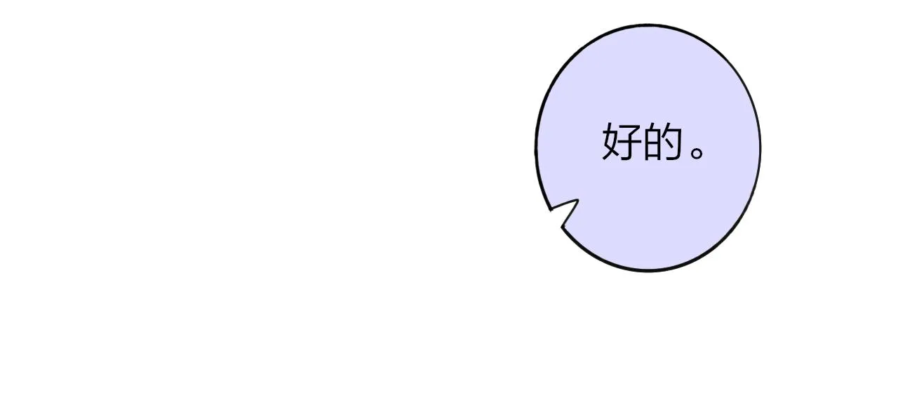 第17话 走向黑暗之中 第16页