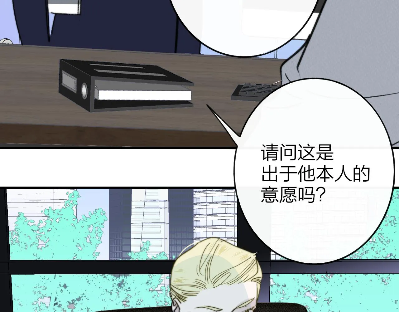 第17话 走向黑暗之中 第19页