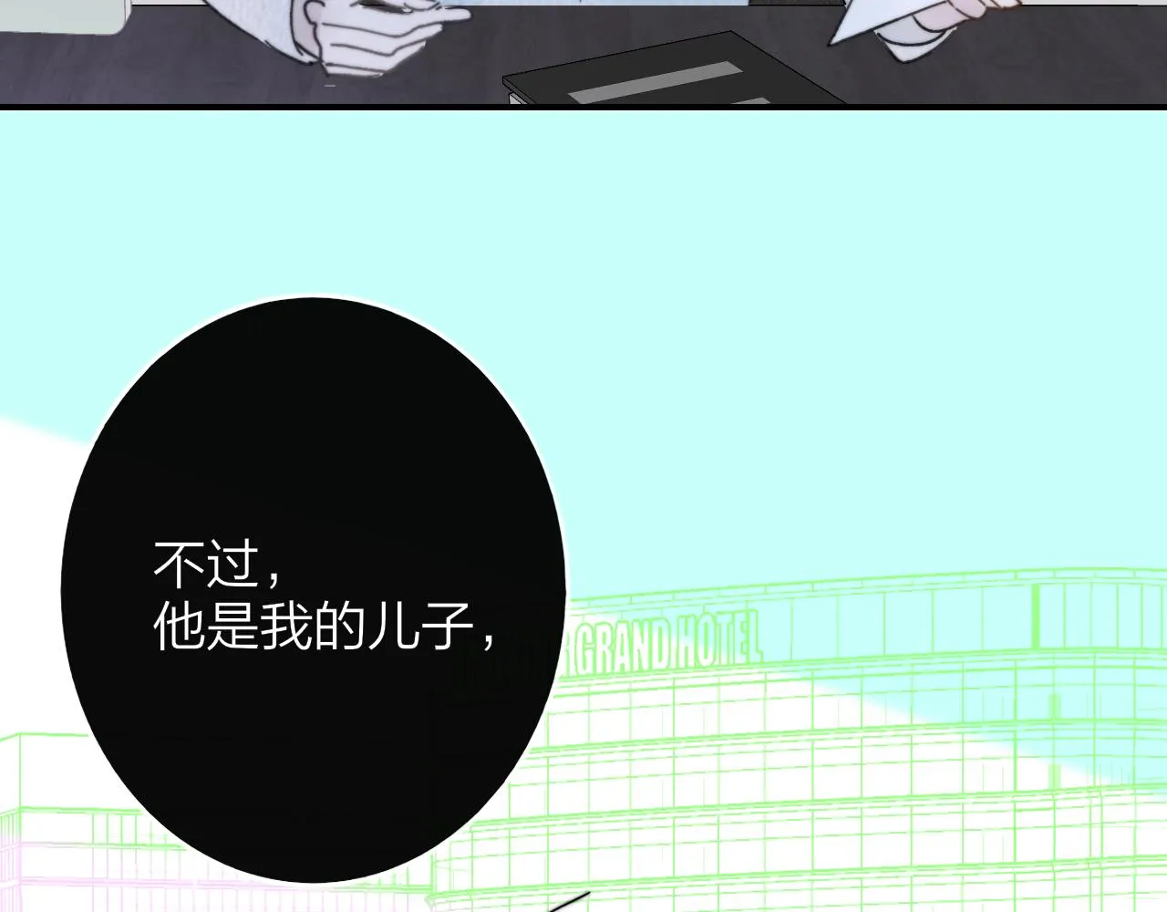 第17话 走向黑暗之中 第23页