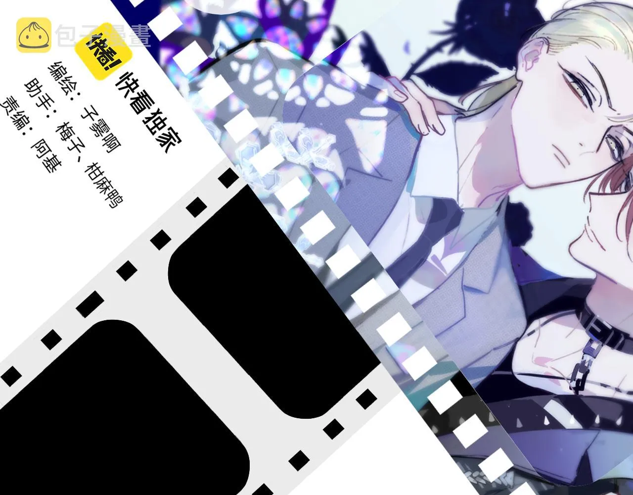 第17话 走向黑暗之中 第28页