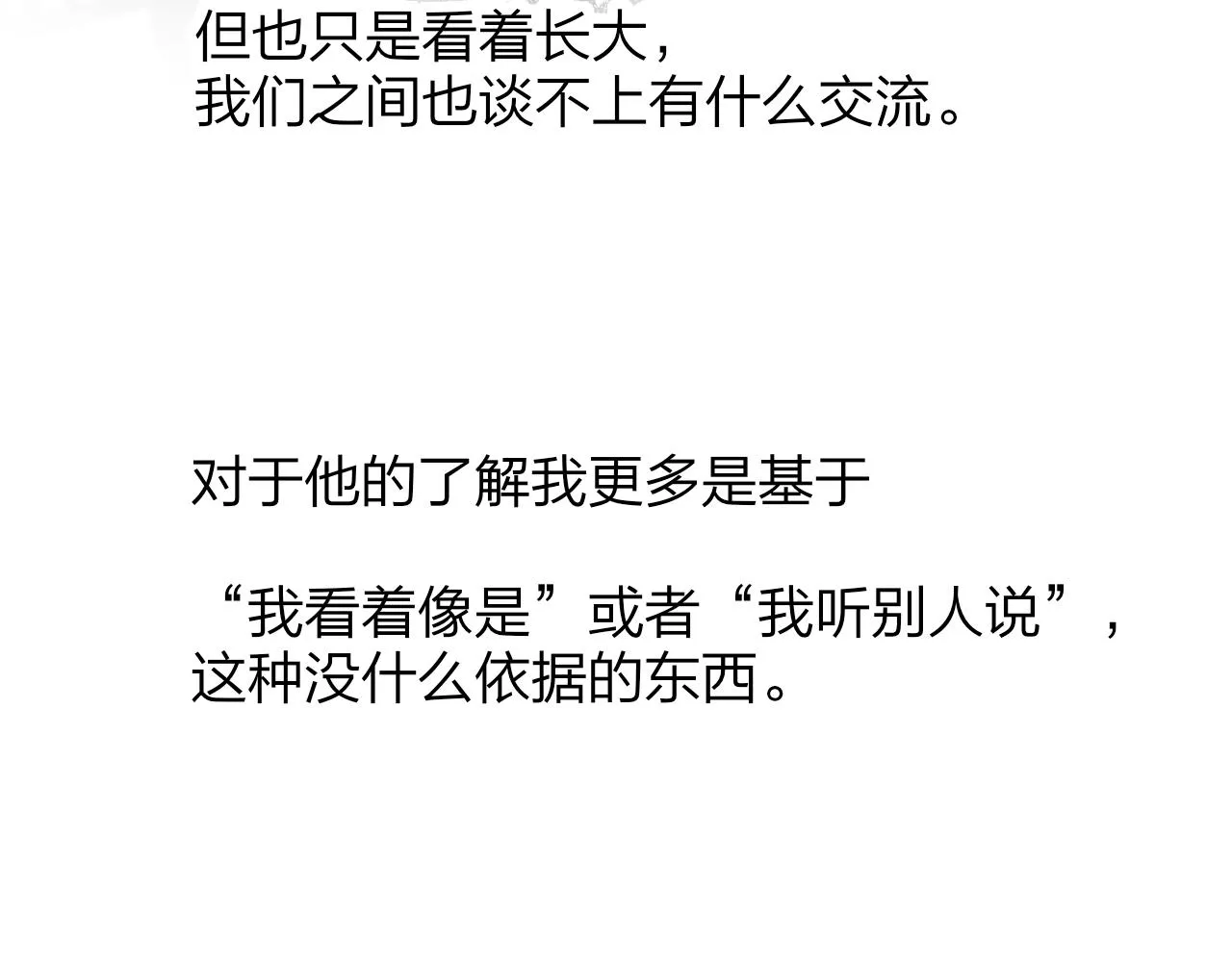 第17话 走向黑暗之中 第35页