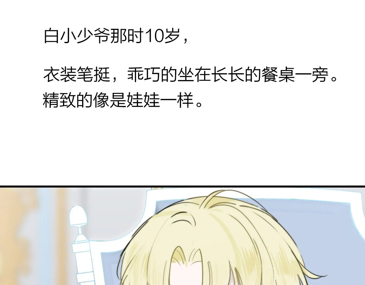 第17话 走向黑暗之中 第40页