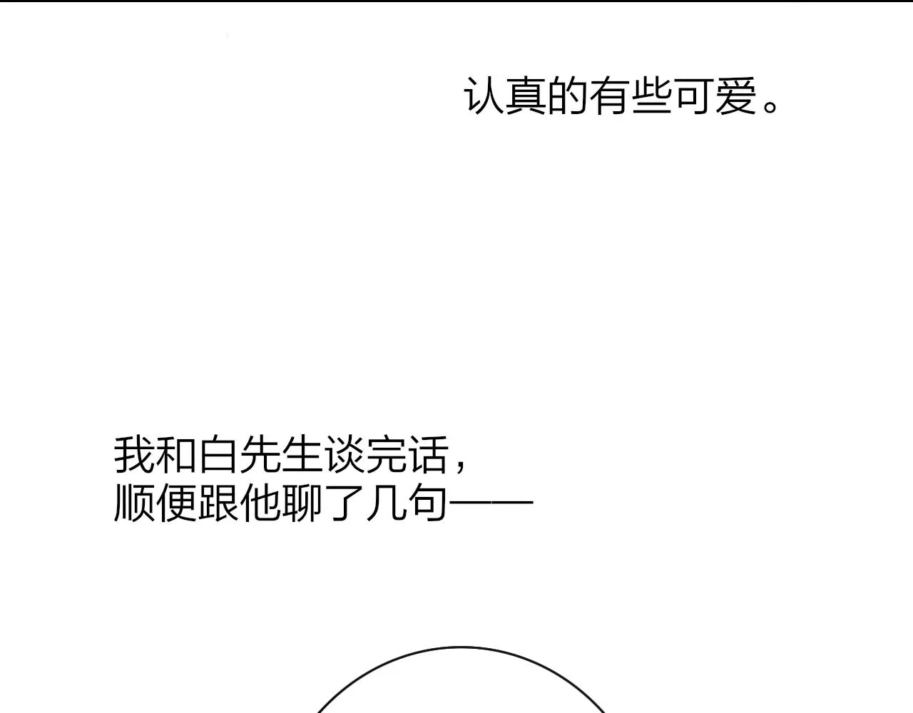 第17话 走向黑暗之中 第43页
