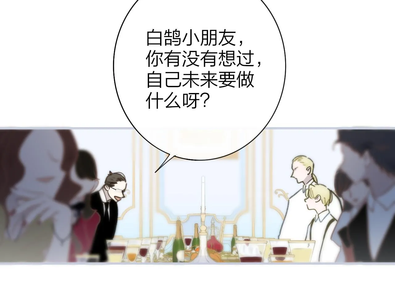 第17话 走向黑暗之中 第44页