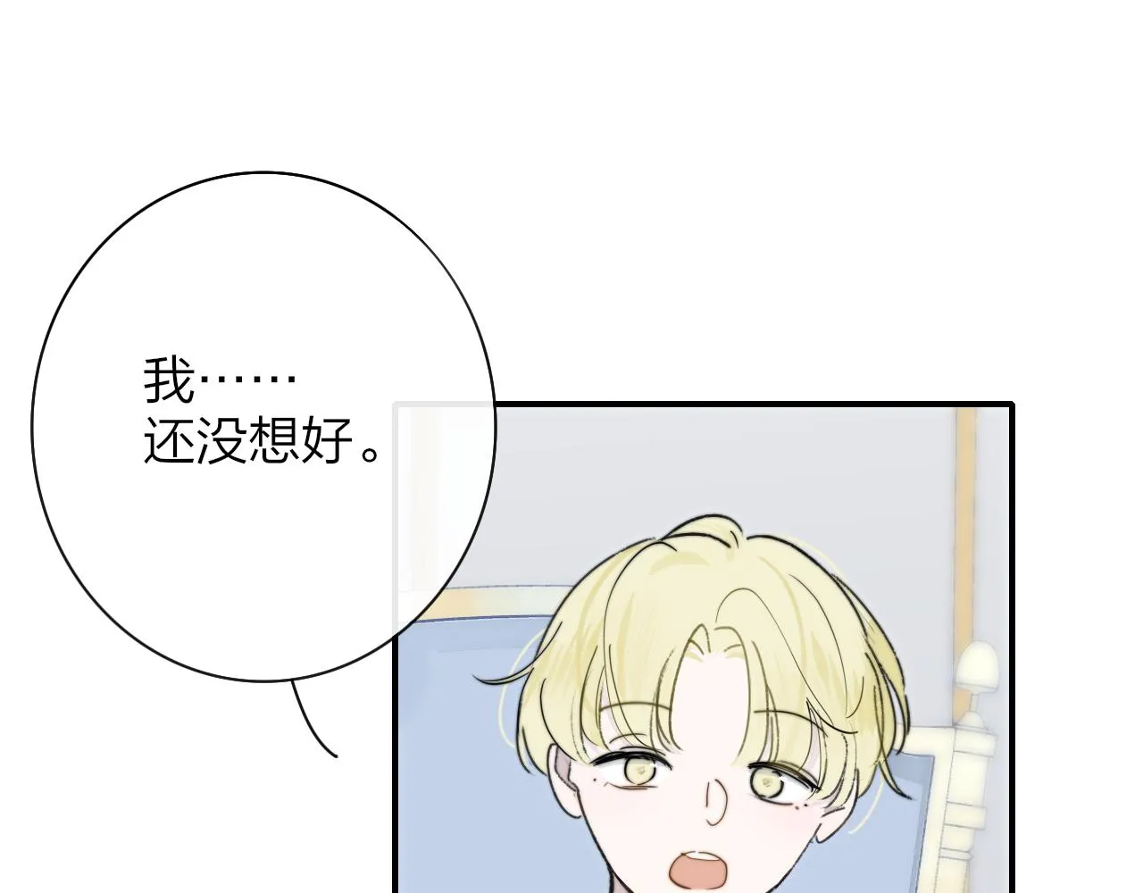 第17话 走向黑暗之中 第45页