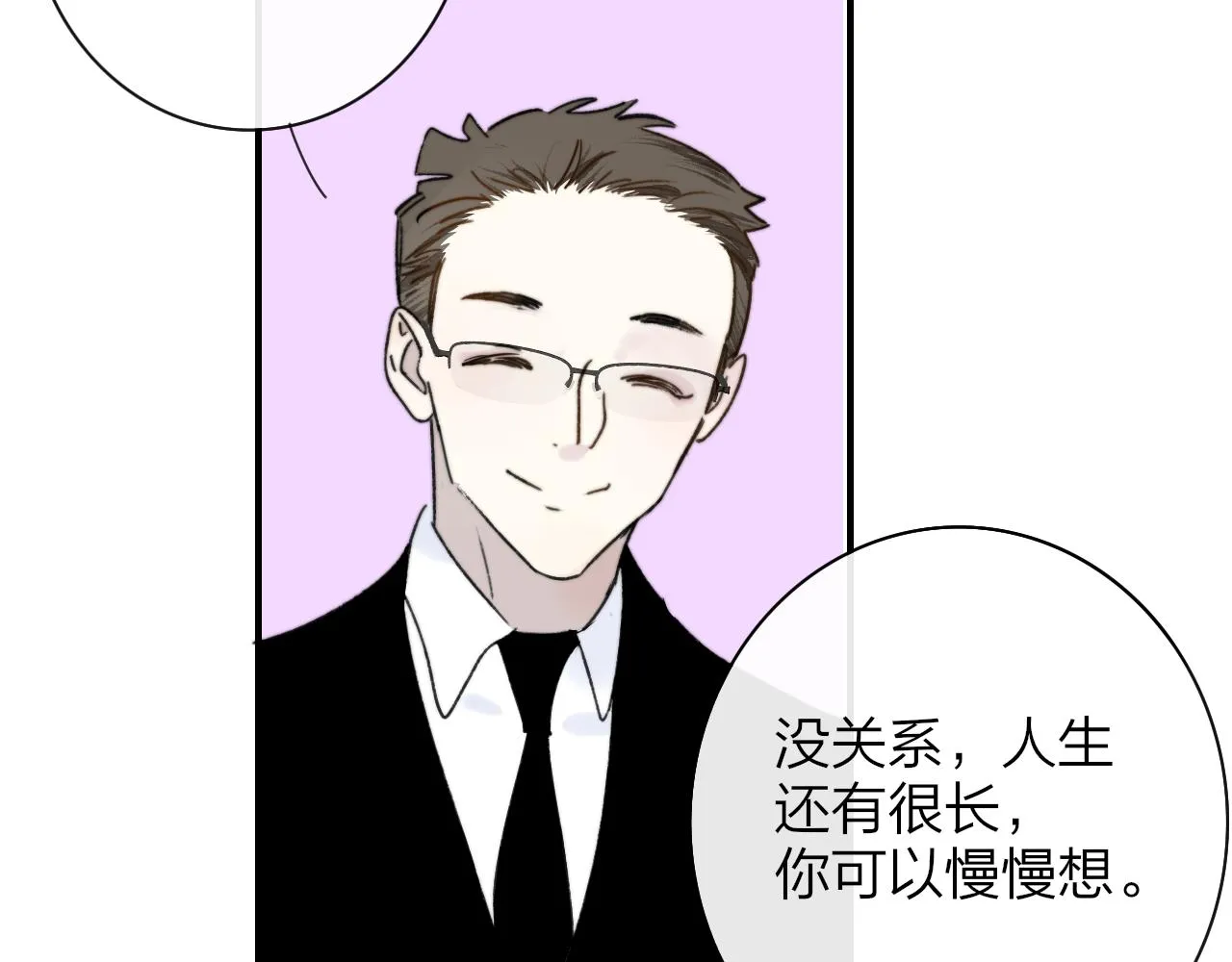 第17话 走向黑暗之中 第47页