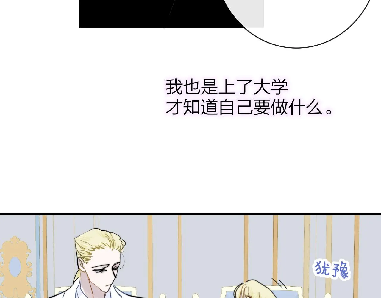 第17话 走向黑暗之中 第48页