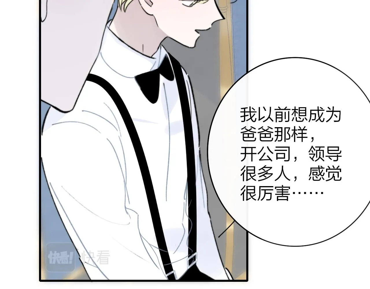 第17话 走向黑暗之中 第51页