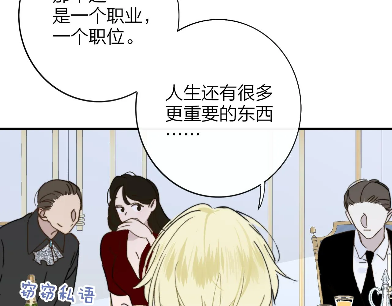 第17话 走向黑暗之中 第53页