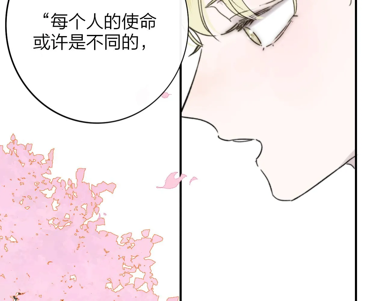 第17话 走向黑暗之中 第55页