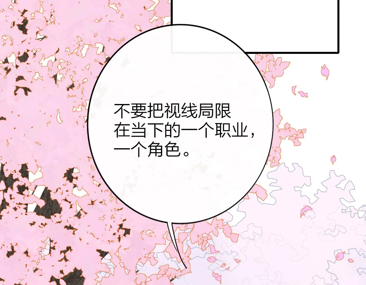 第17话 走向黑暗之中 第56页