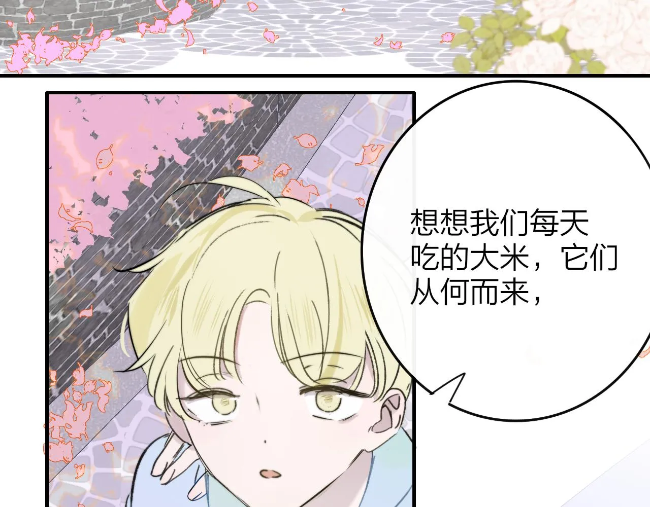 第17话 走向黑暗之中 第58页