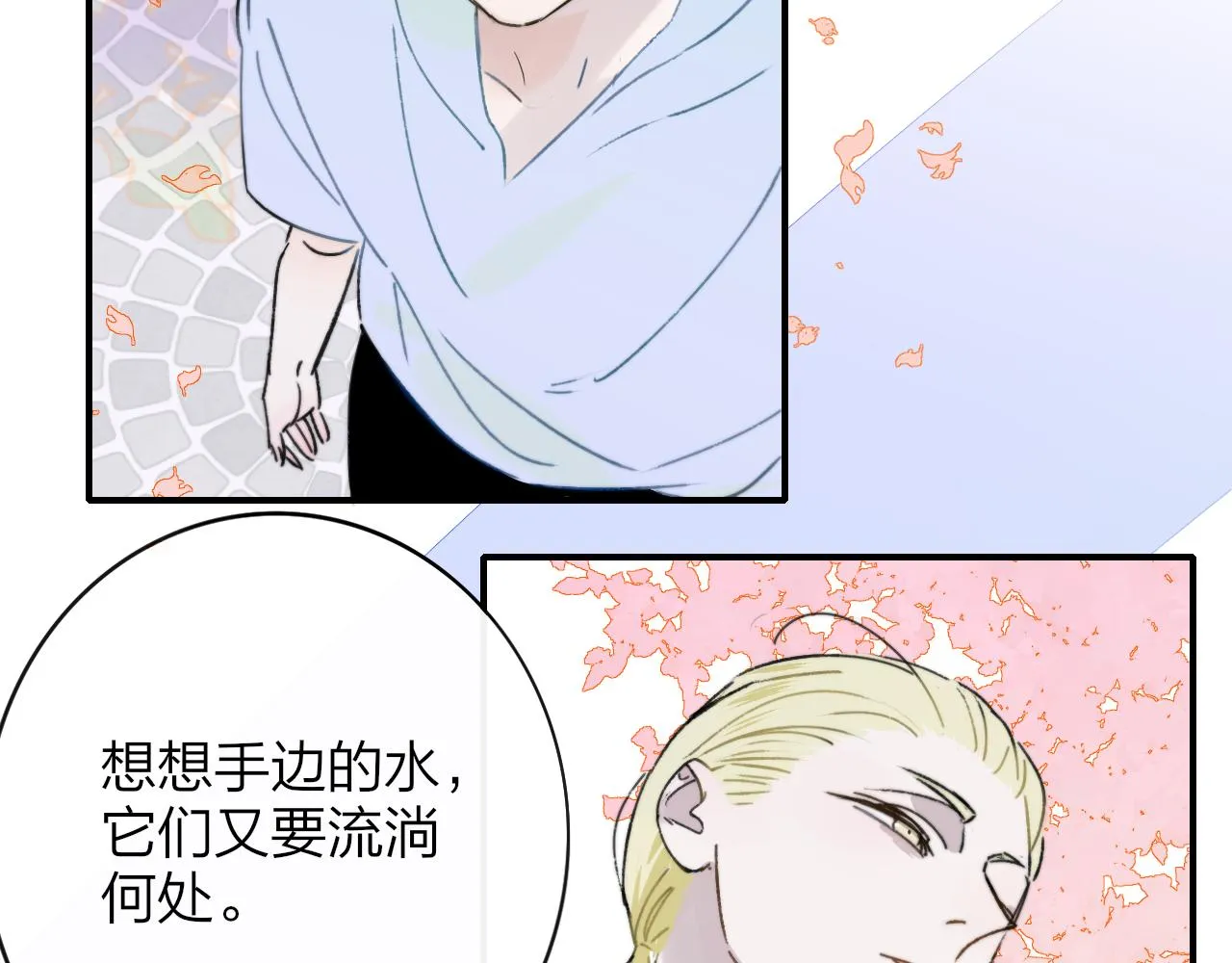第17话 走向黑暗之中 第59页