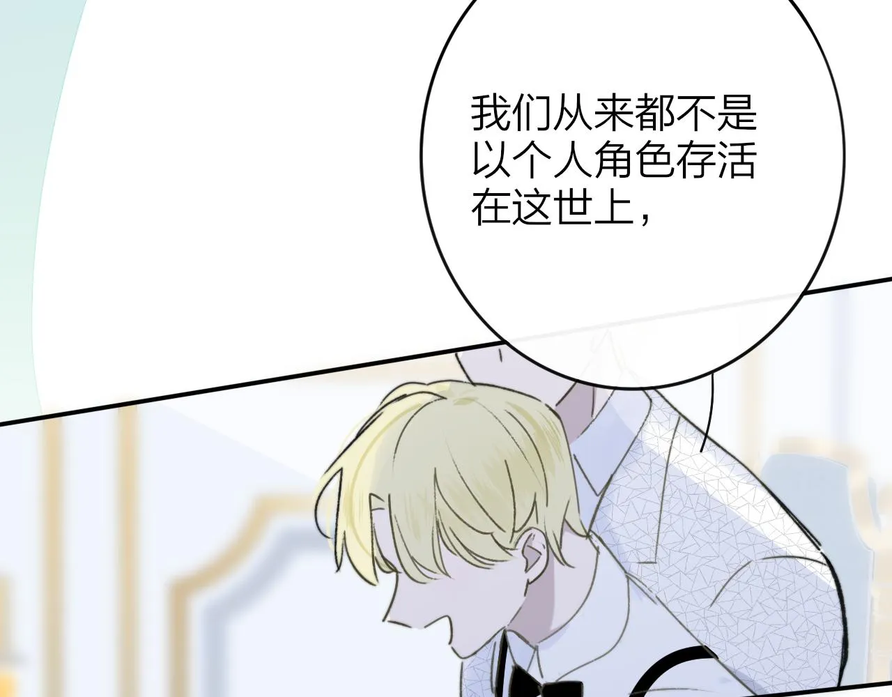 第17话 走向黑暗之中 第61页