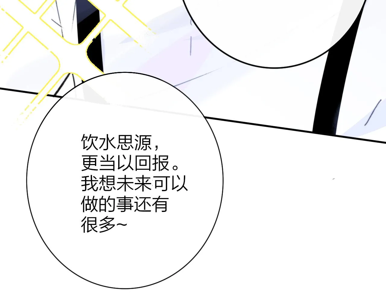 第17话 走向黑暗之中 第64页