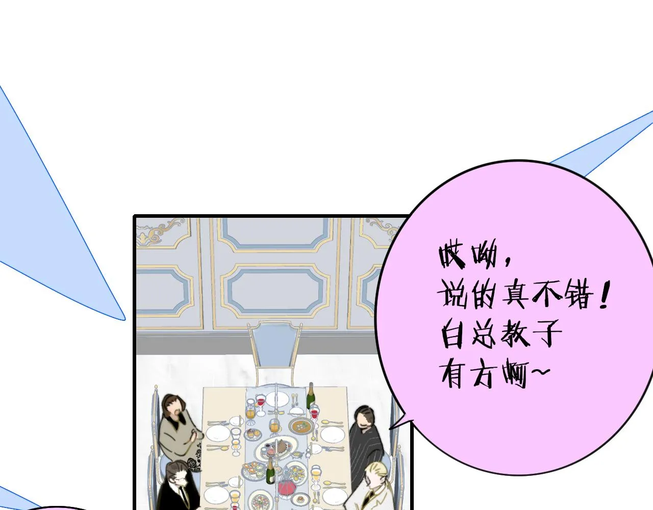 第17话 走向黑暗之中 第67页