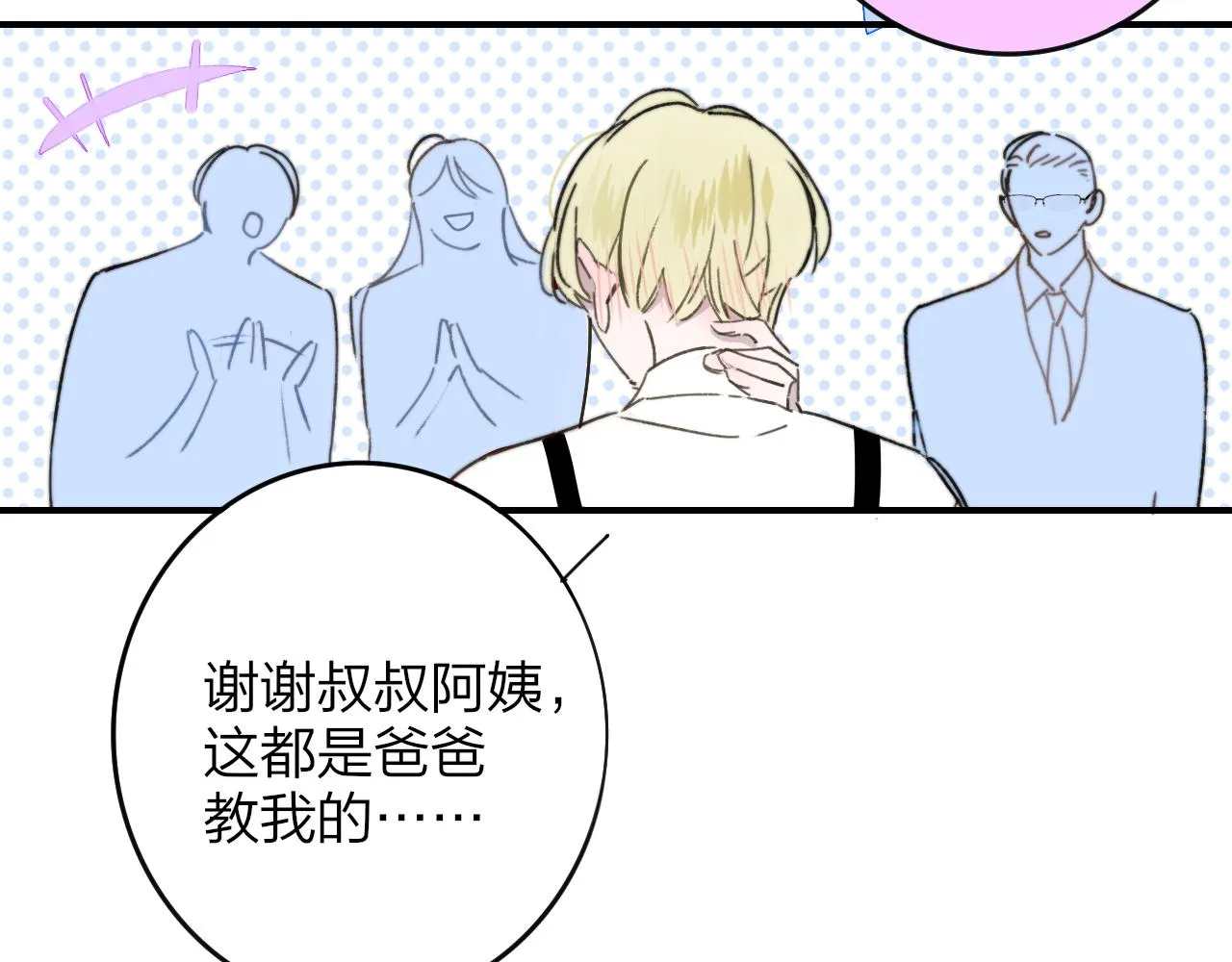 第17话 走向黑暗之中 第69页